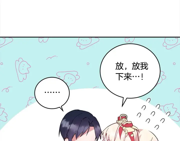 漫画《太可爱了怎么办》第7话 刁蛮小姐驾到！第16张图