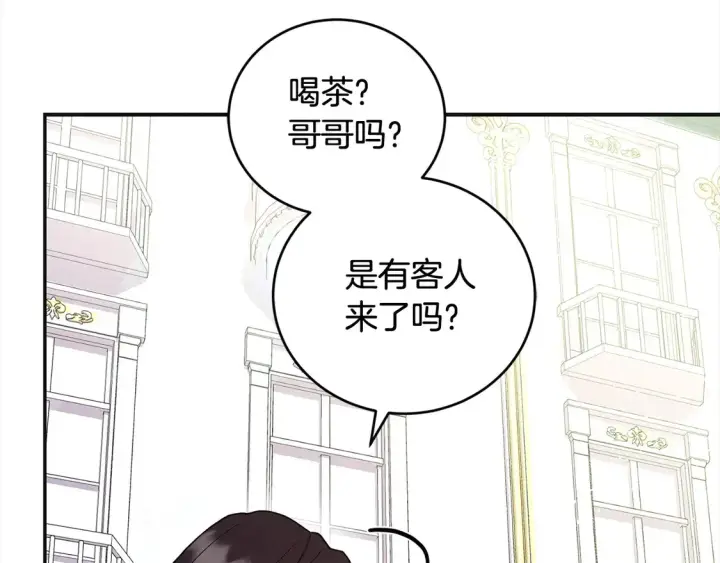 漫画《太可爱了怎么办》第7话 刁蛮小姐驾到！第160张图