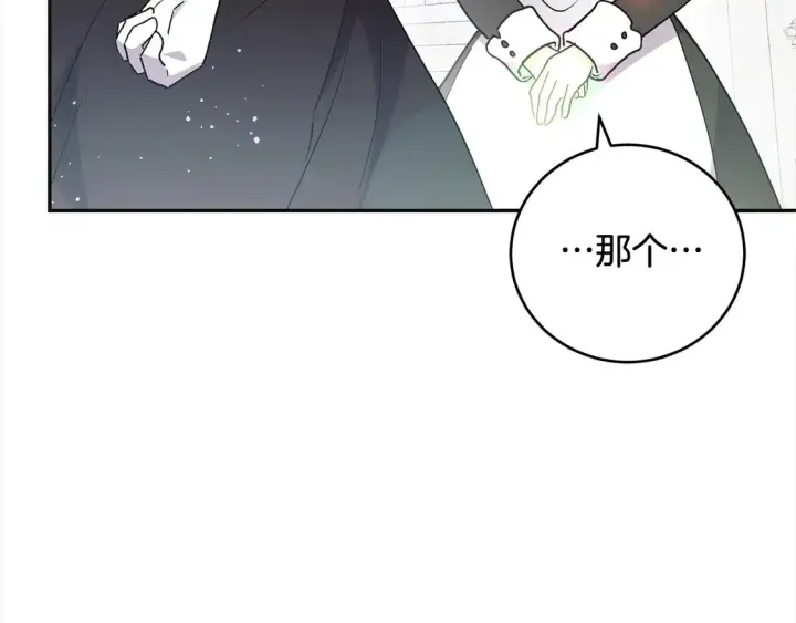 漫画《太可爱了怎么办》第7话 刁蛮小姐驾到！第162张图