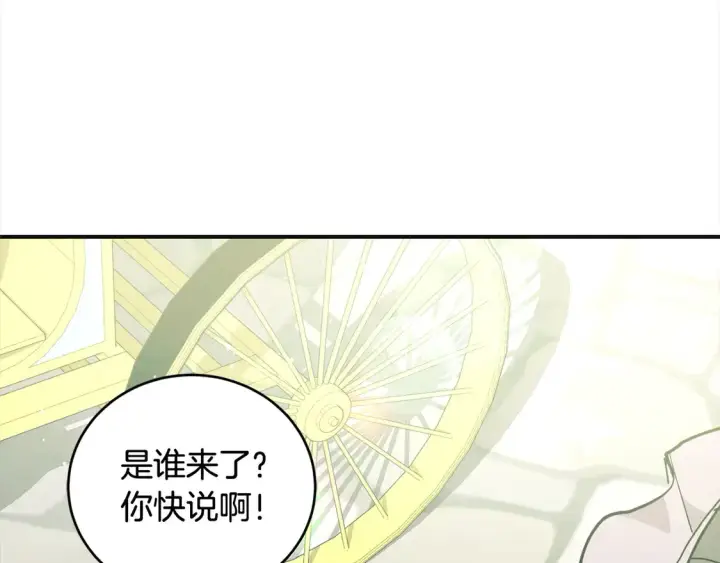 漫画《太可爱了怎么办》第7话 刁蛮小姐驾到！第163张图