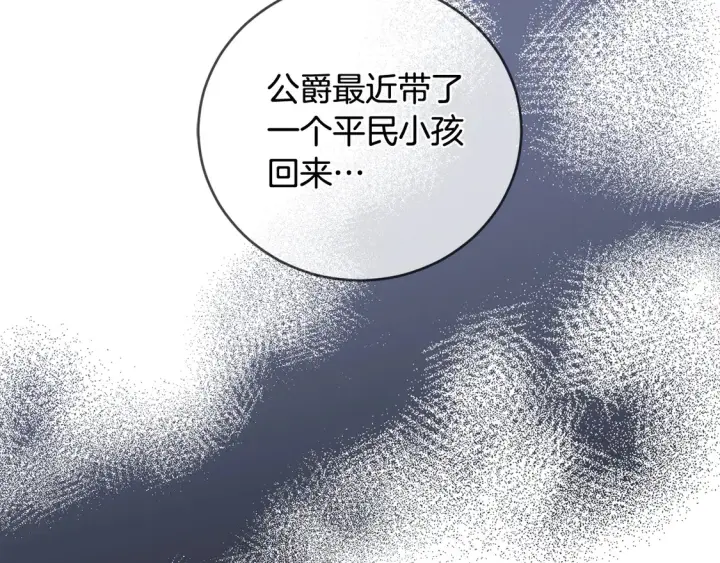 漫画《太可爱了怎么办》第7话 刁蛮小姐驾到！第169张图