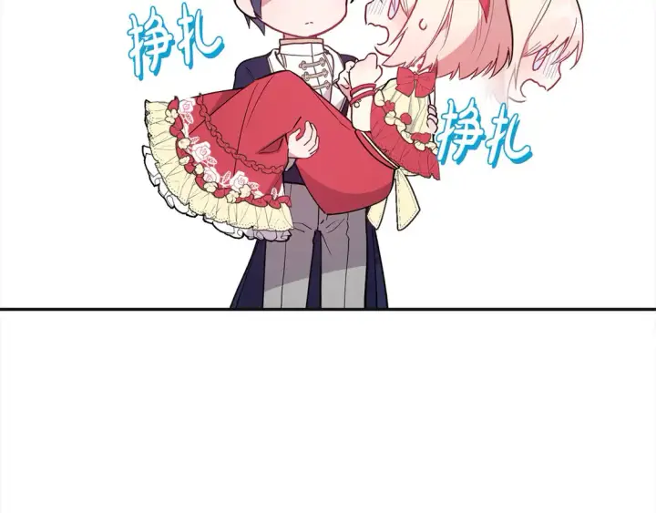 漫画《太可爱了怎么办》第7话 刁蛮小姐驾到！第17张图