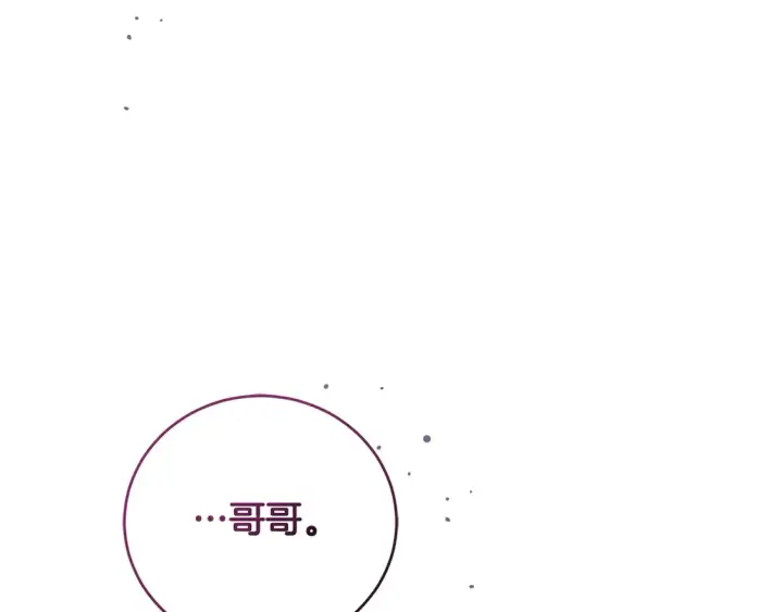 漫画《太可爱了怎么办》第7话 刁蛮小姐驾到！第171张图