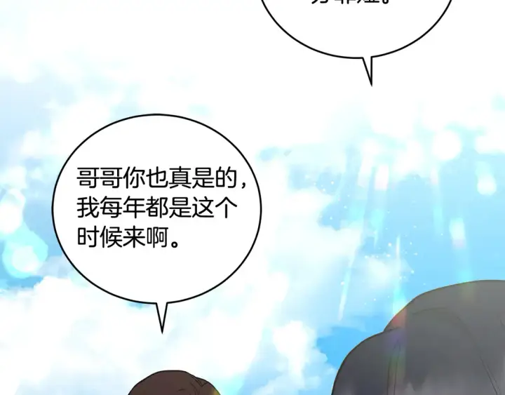 漫画《太可爱了怎么办》第7话 刁蛮小姐驾到！第175张图