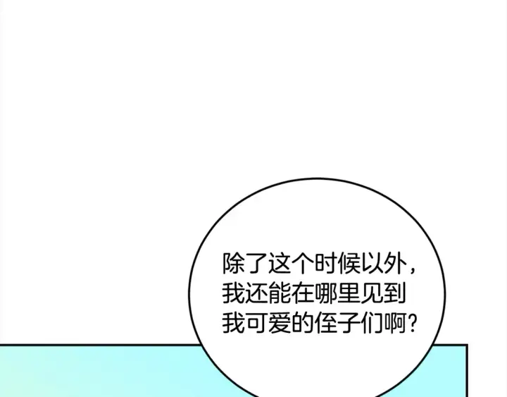 漫画《太可爱了怎么办》第7话 刁蛮小姐驾到！第179张图
