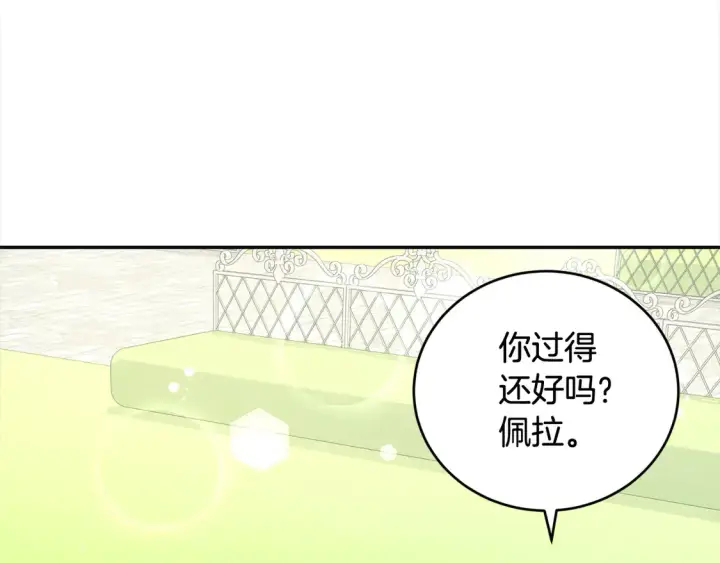 漫画《太可爱了怎么办》第7话 刁蛮小姐驾到！第182张图