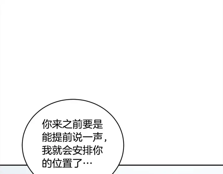漫画《太可爱了怎么办》第7话 刁蛮小姐驾到！第185张图