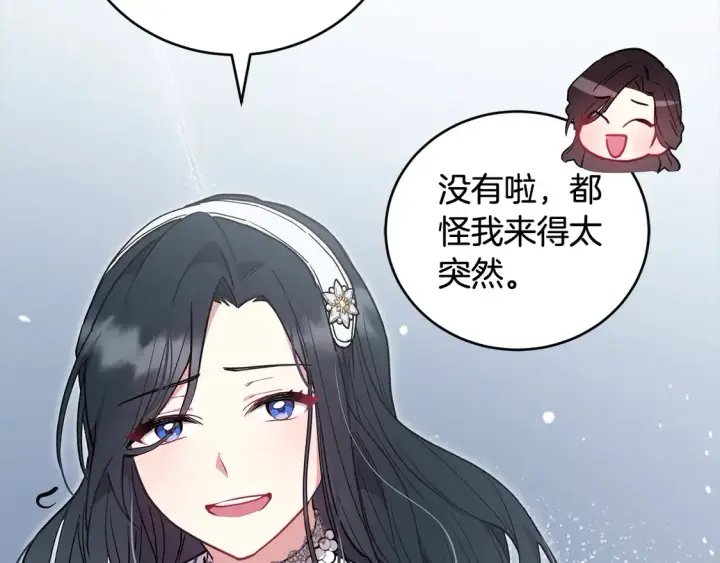 漫画《太可爱了怎么办》第7话 刁蛮小姐驾到！第186张图