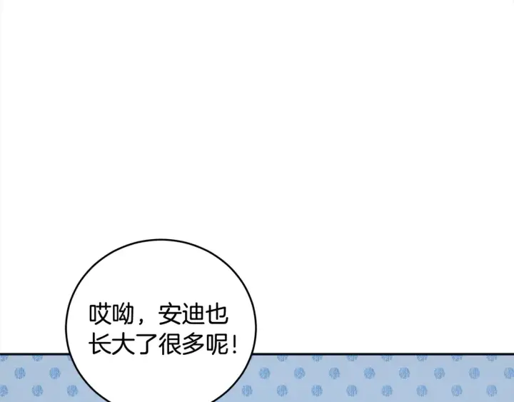 漫画《太可爱了怎么办》第7话 刁蛮小姐驾到！第189张图