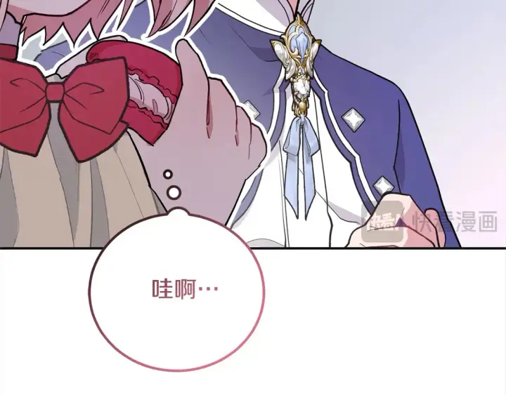 漫画《太可爱了怎么办》第7话 刁蛮小姐驾到！第192张图