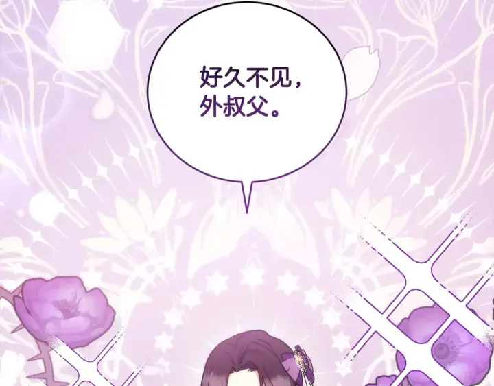 漫画《太可爱了怎么办》第7话 刁蛮小姐驾到！第195张图