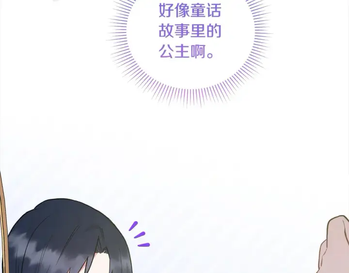 漫画《太可爱了怎么办》第7话 刁蛮小姐驾到！第199张图