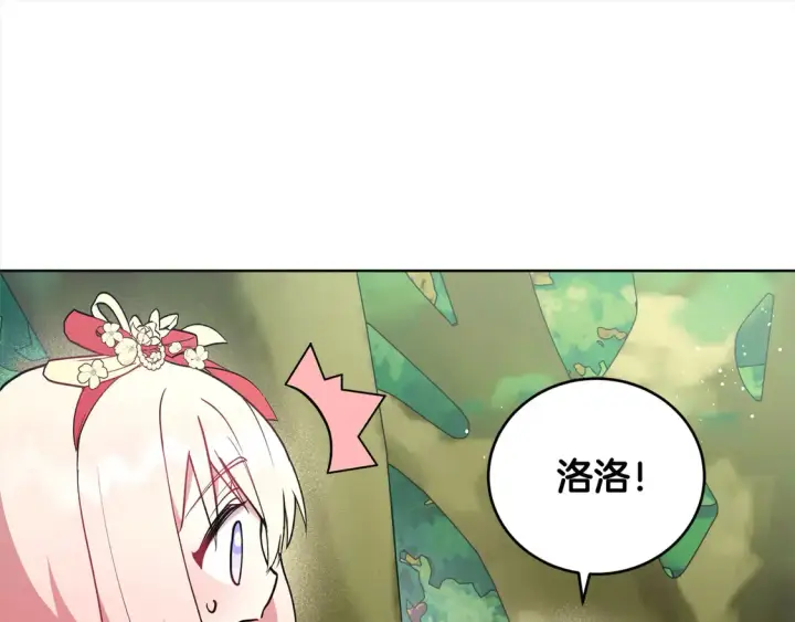 漫画《太可爱了怎么办》第7话 刁蛮小姐驾到！第20张图