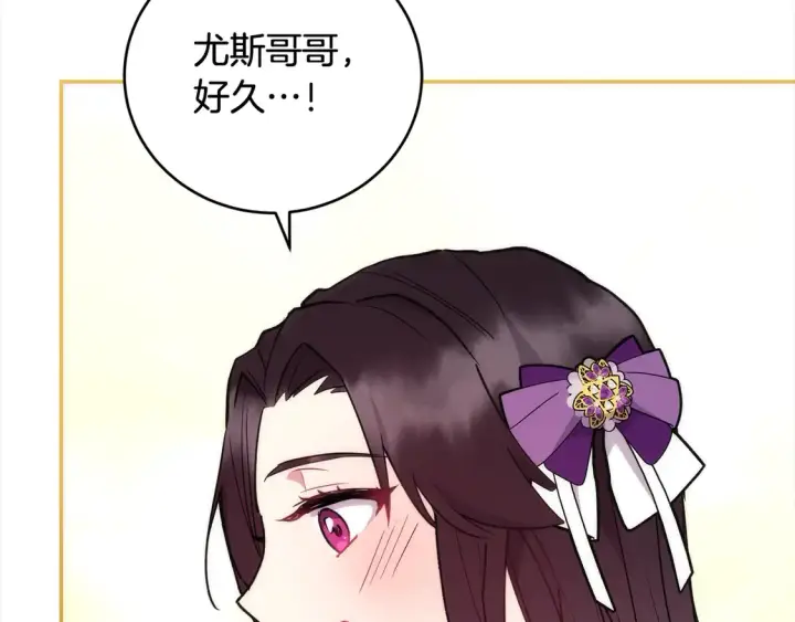 漫画《太可爱了怎么办》第7话 刁蛮小姐驾到！第206张图