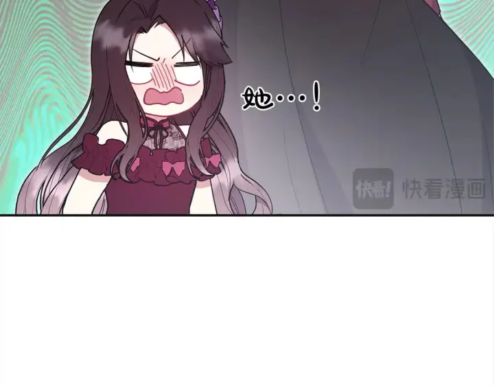 漫画《太可爱了怎么办》第7话 刁蛮小姐驾到！第214张图