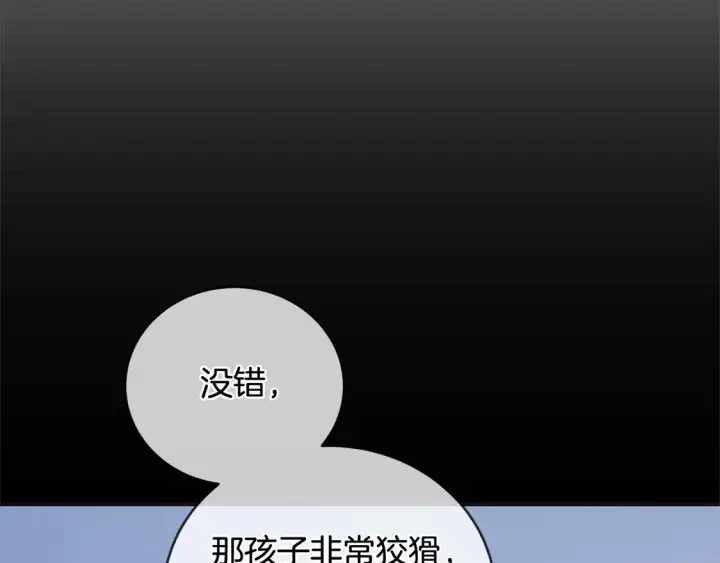 漫画《太可爱了怎么办》第7话 刁蛮小姐驾到！第218张图