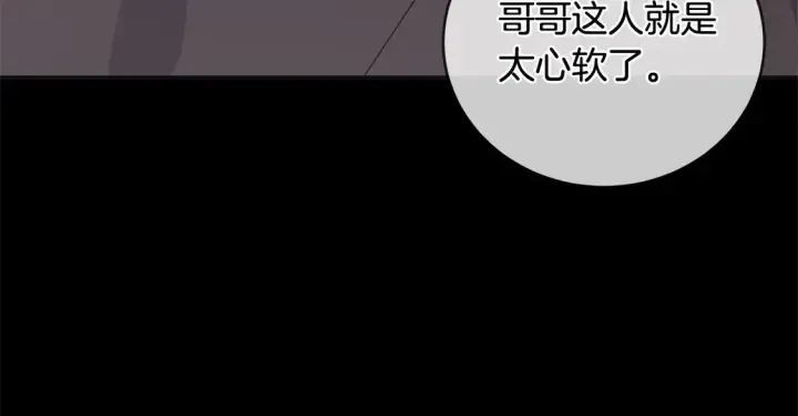 漫画《太可爱了怎么办》第7话 刁蛮小姐驾到！第221张图