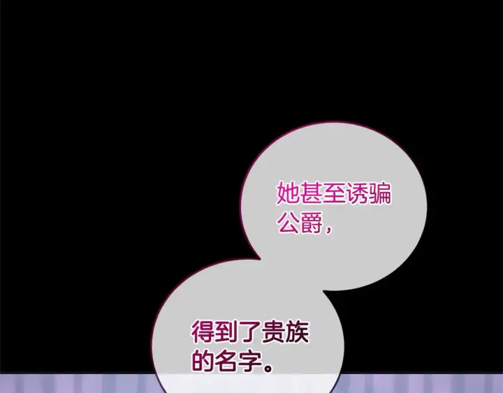 漫画《太可爱了怎么办》第7话 刁蛮小姐驾到！第222张图