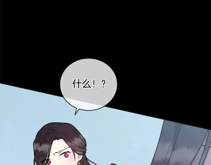 漫画《太可爱了怎么办》第7话 刁蛮小姐驾到！第225张图