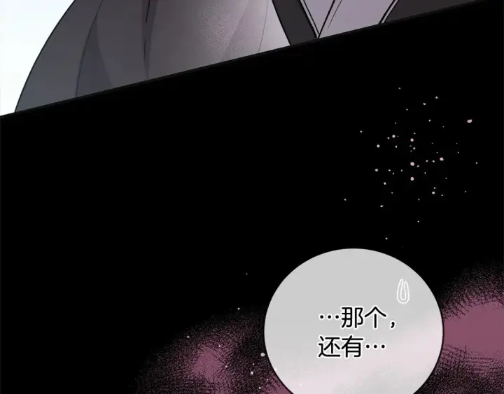 漫画《太可爱了怎么办》第7话 刁蛮小姐驾到！第227张图