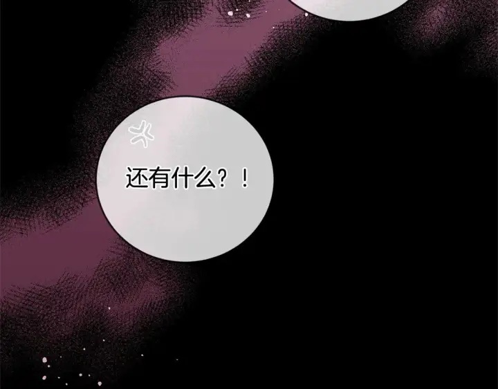 漫画《太可爱了怎么办》第7话 刁蛮小姐驾到！第228张图