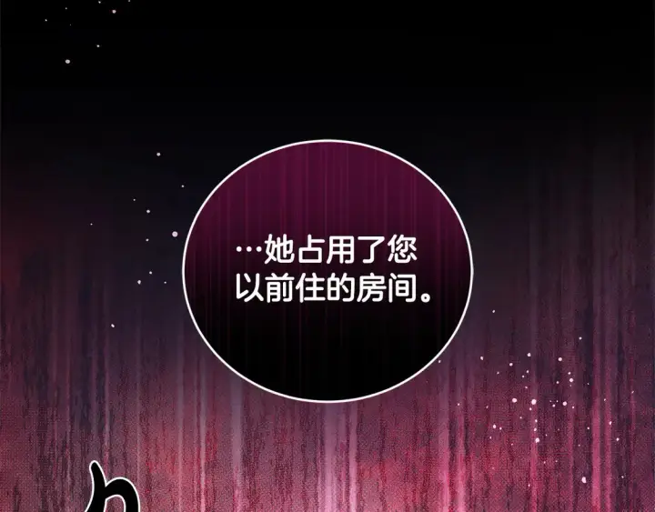 漫画《太可爱了怎么办》第7话 刁蛮小姐驾到！第229张图