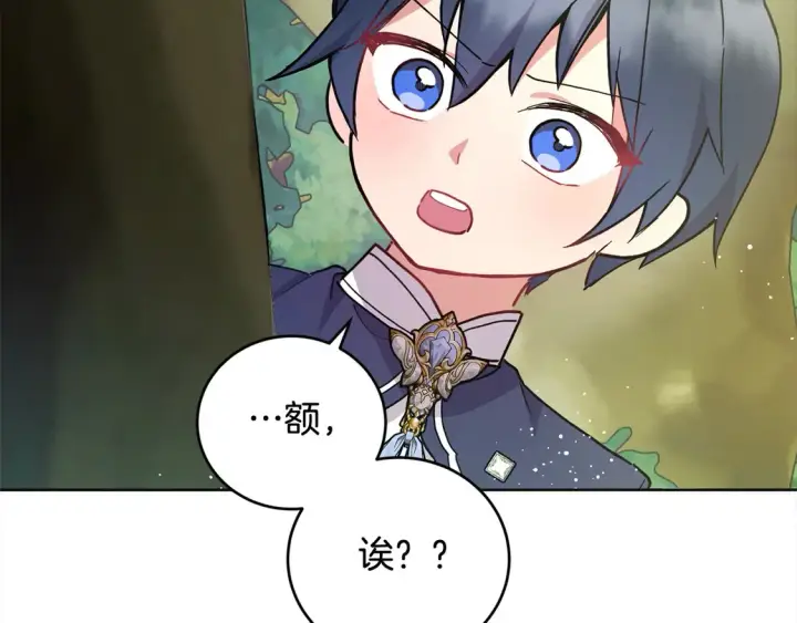 漫画《太可爱了怎么办》第7话 刁蛮小姐驾到！第23张图