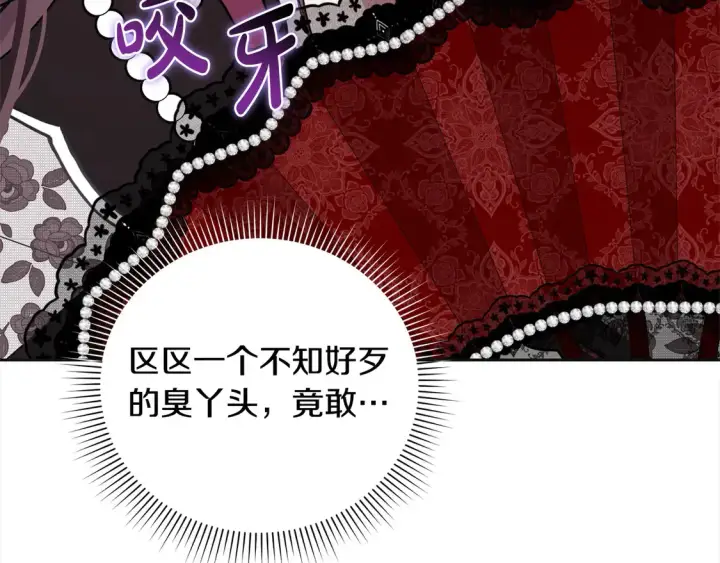 漫画《太可爱了怎么办》第7话 刁蛮小姐驾到！第234张图