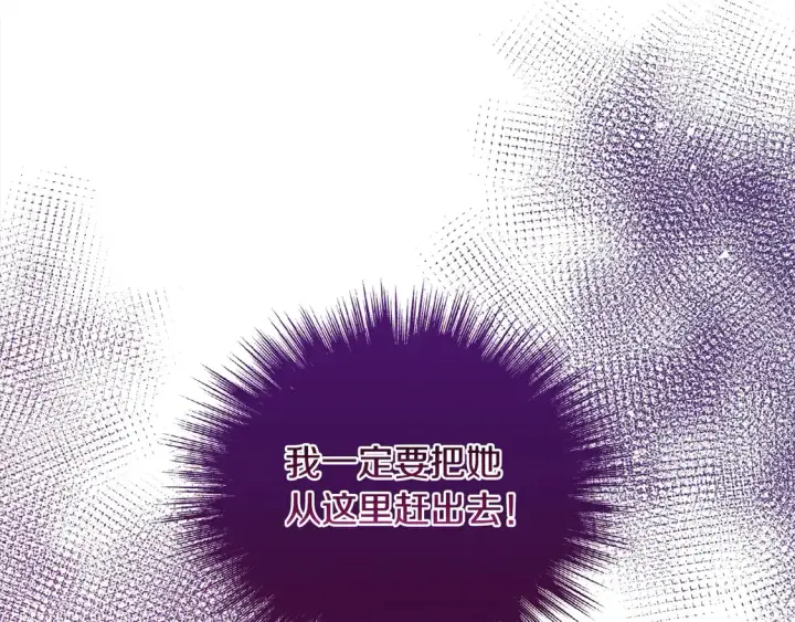 漫画《太可爱了怎么办》第7话 刁蛮小姐驾到！第238张图