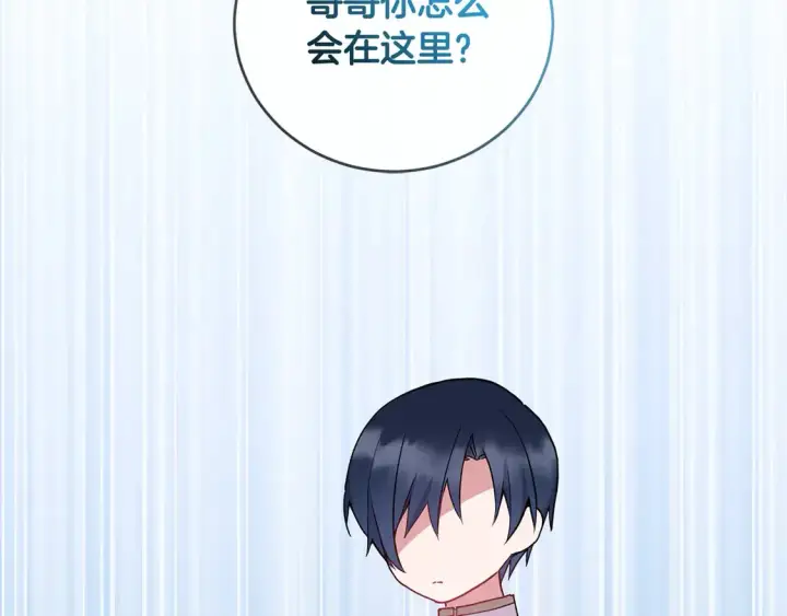 漫画《太可爱了怎么办》第7话 刁蛮小姐驾到！第25张图