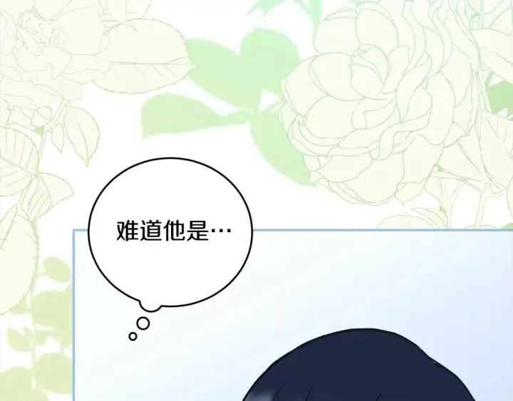 漫画《太可爱了怎么办》第7话 刁蛮小姐驾到！第30张图
