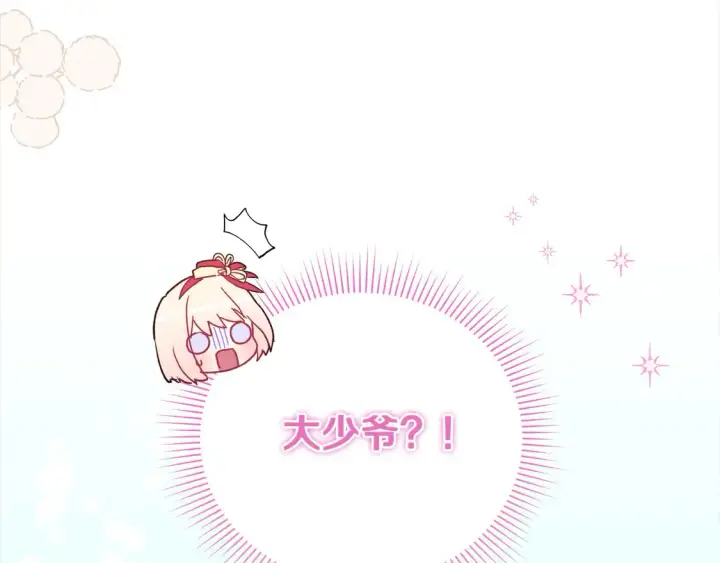 漫画《太可爱了怎么办》第7话 刁蛮小姐驾到！第34张图
