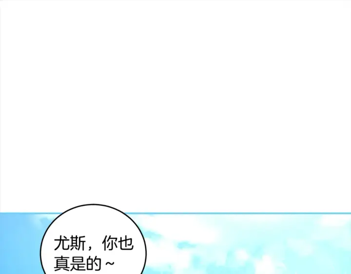 漫画《太可爱了怎么办》第7话 刁蛮小姐驾到！第44张图