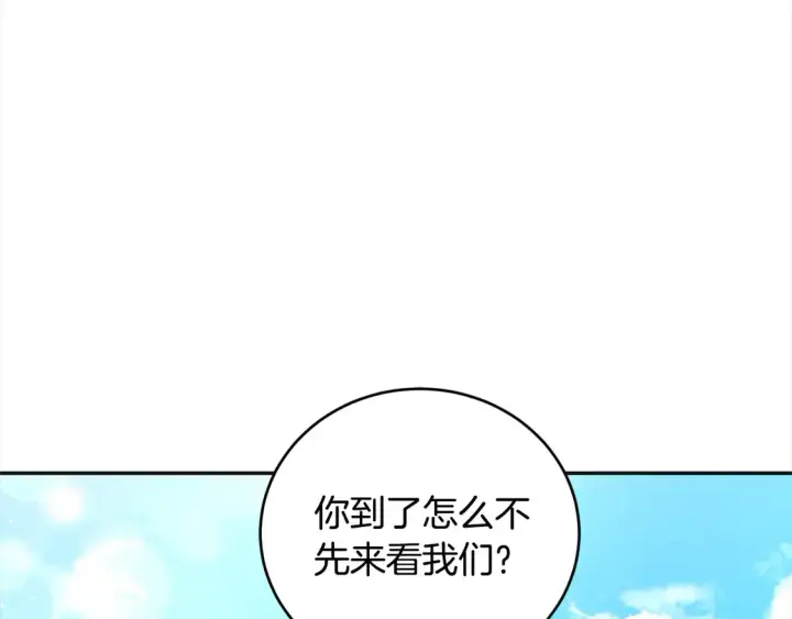 漫画《太可爱了怎么办》第7话 刁蛮小姐驾到！第47张图