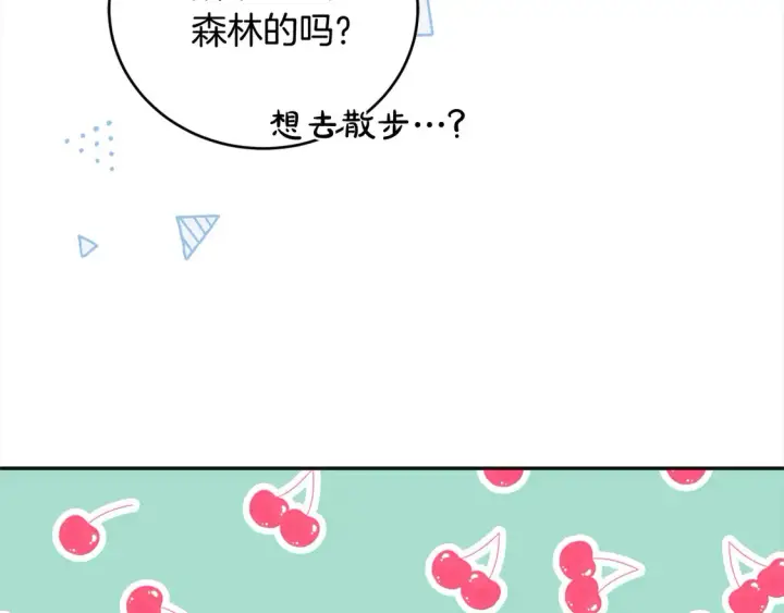 漫画《太可爱了怎么办》第7话 刁蛮小姐驾到！第51张图