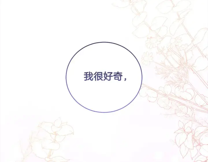 漫画《太可爱了怎么办》第7话 刁蛮小姐驾到！第59张图