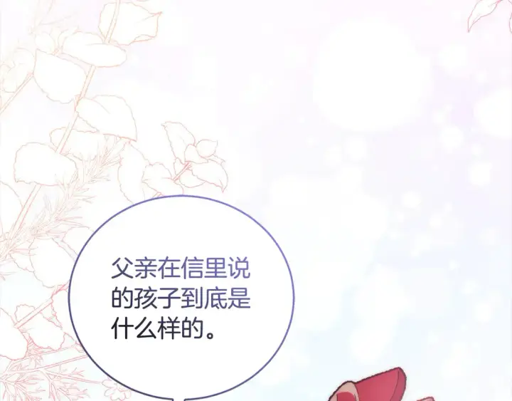 漫画《太可爱了怎么办》第7话 刁蛮小姐驾到！第60张图
