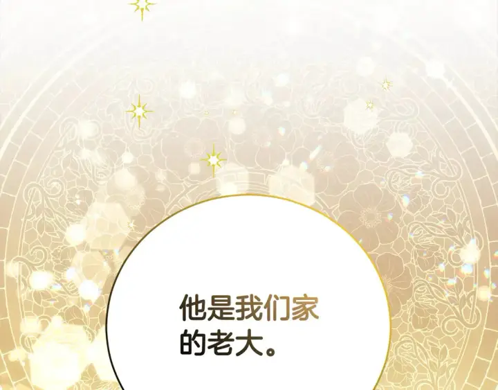 漫画《太可爱了怎么办》第7话 刁蛮小姐驾到！第73张图