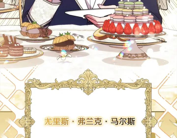 漫画《太可爱了怎么办》第7话 刁蛮小姐驾到！第76张图