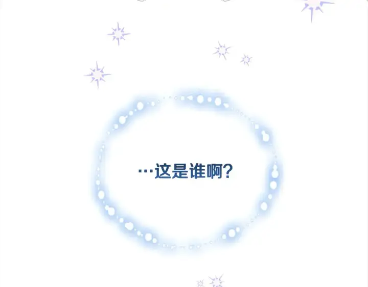 漫画《太可爱了怎么办》第7话 刁蛮小姐驾到！第8张图
