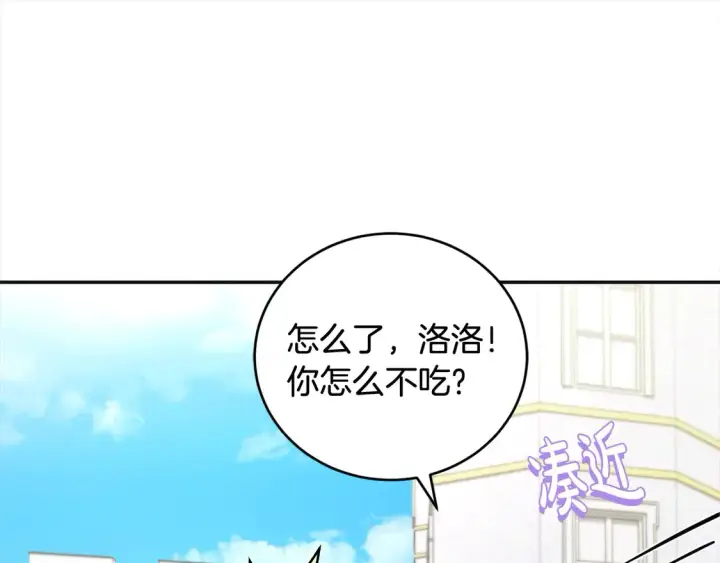 漫画《太可爱了怎么办》第7话 刁蛮小姐驾到！第80张图