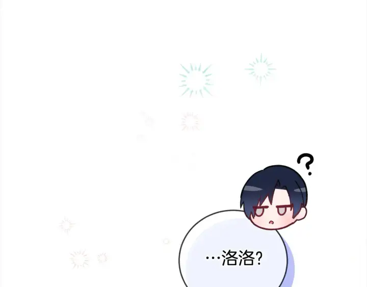 漫画《太可爱了怎么办》第7话 刁蛮小姐驾到！第84张图