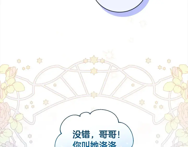 漫画《太可爱了怎么办》第7话 刁蛮小姐驾到！第85张图