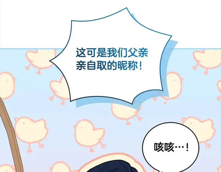 漫画《太可爱了怎么办》第7话 刁蛮小姐驾到！第88张图