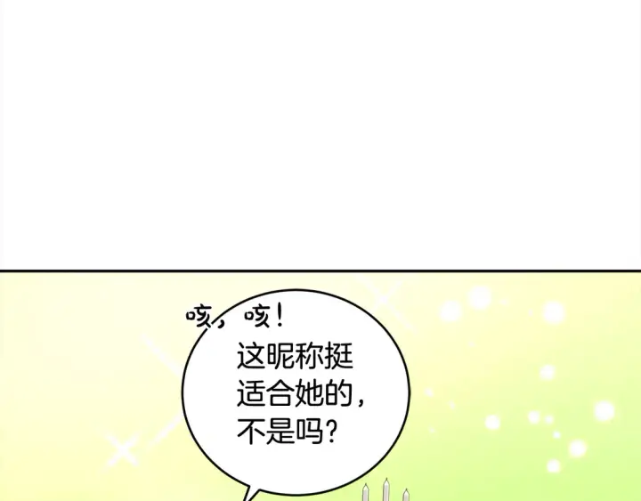 漫画《太可爱了怎么办》第7话 刁蛮小姐驾到！第91张图