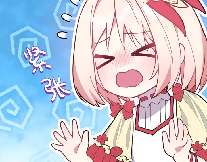 漫画《太可爱了怎么办》第7话 刁蛮小姐驾到！第96张图