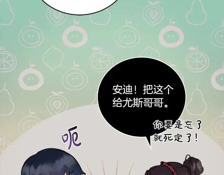 漫画《太可爱了怎么办》第8话 她说我没文化…第10张图