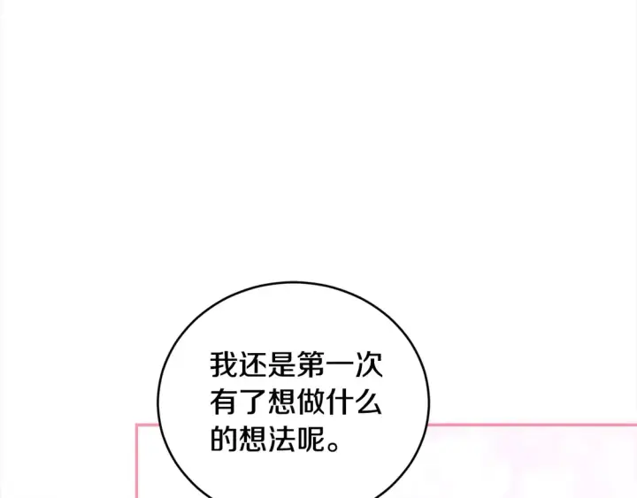 漫画《太可爱了怎么办》第8话 她说我没文化…第101张图