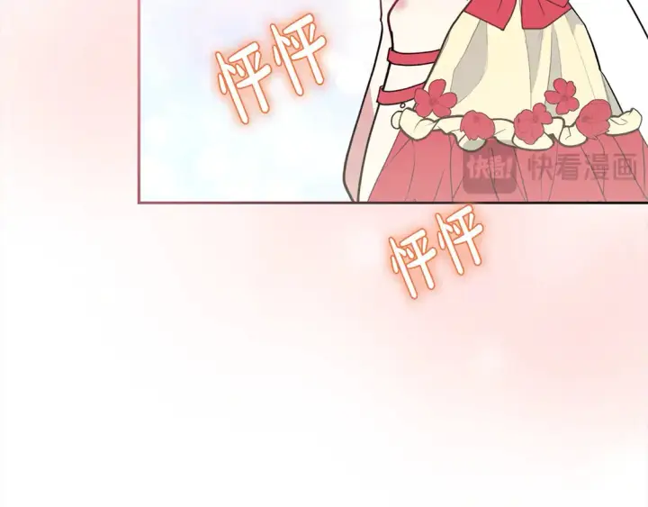 漫画《太可爱了怎么办》第8话 她说我没文化…第103张图