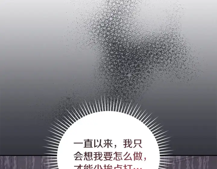 漫画《太可爱了怎么办》第8话 她说我没文化…第105张图